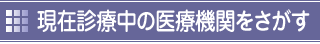 地図で表示