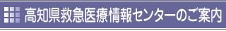 情報センター利用手順
